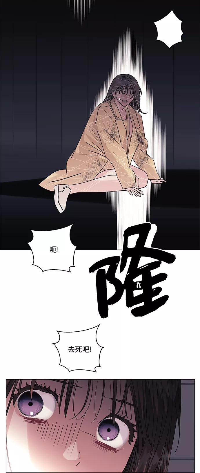 《九死一生罗曼史》第45话 第20页