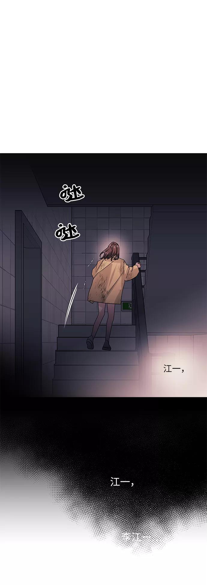 《九死一生罗曼史》第45话 第21页