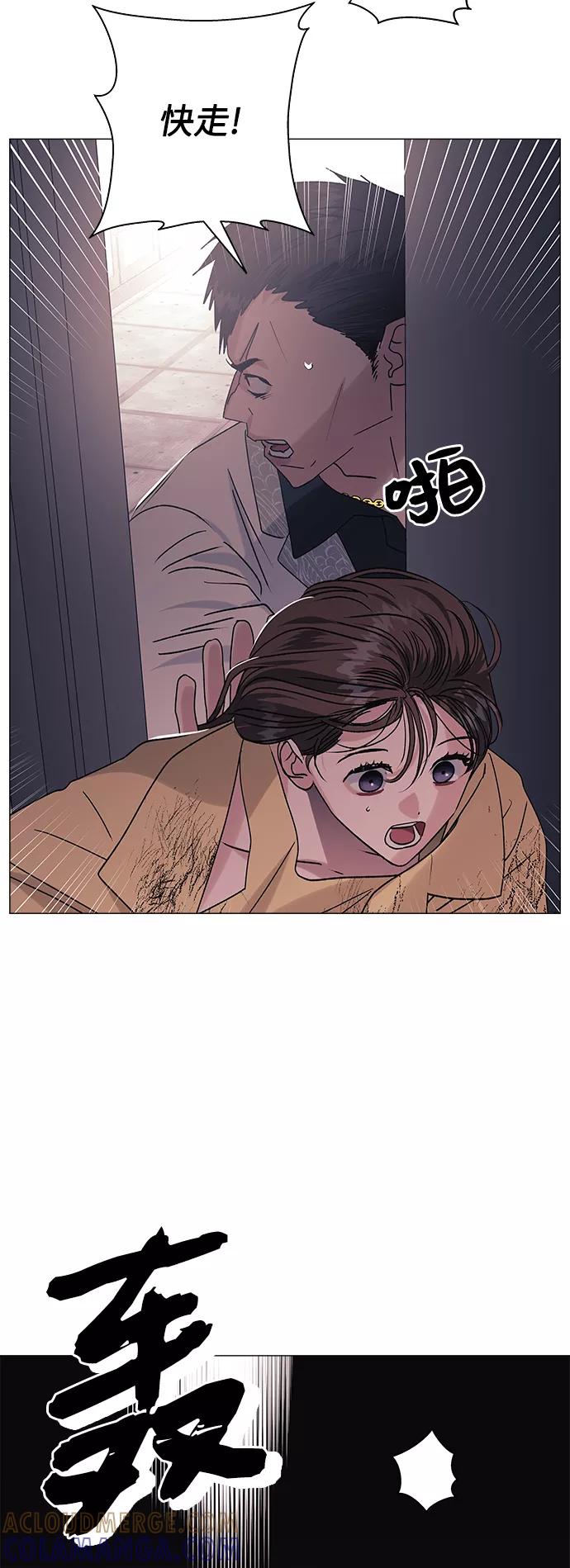 《九死一生罗曼史》第45话 第19页