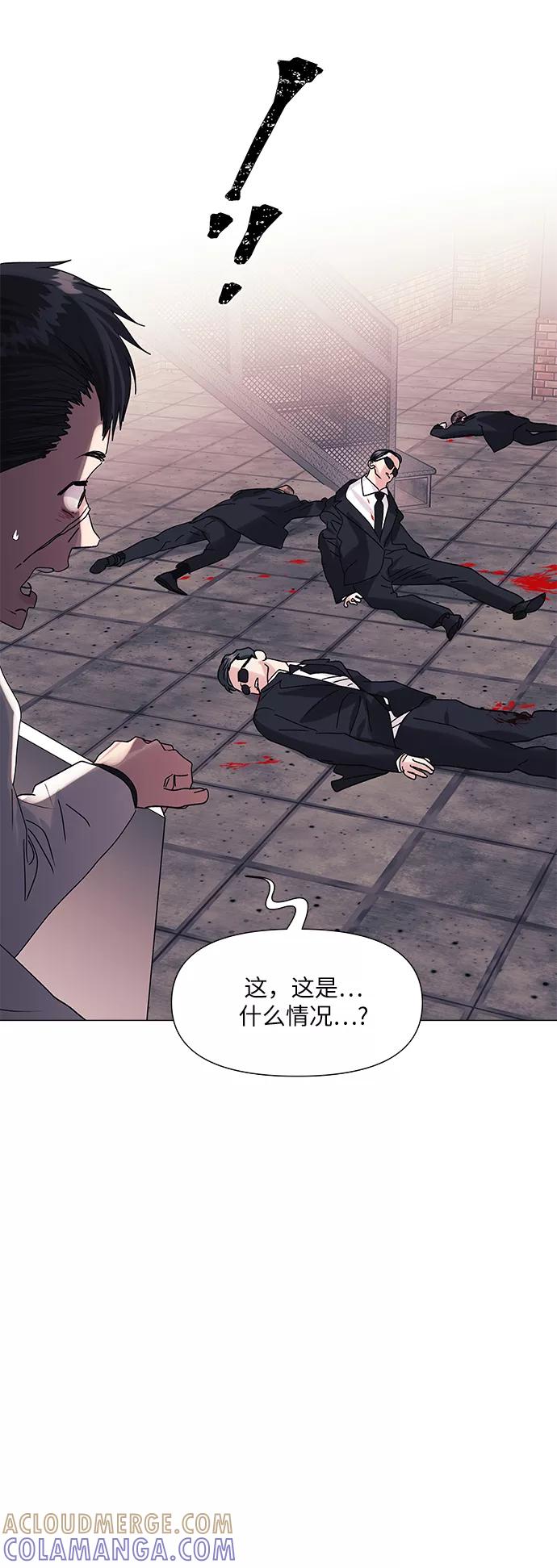 《九死一生罗曼史》第45话 第31页