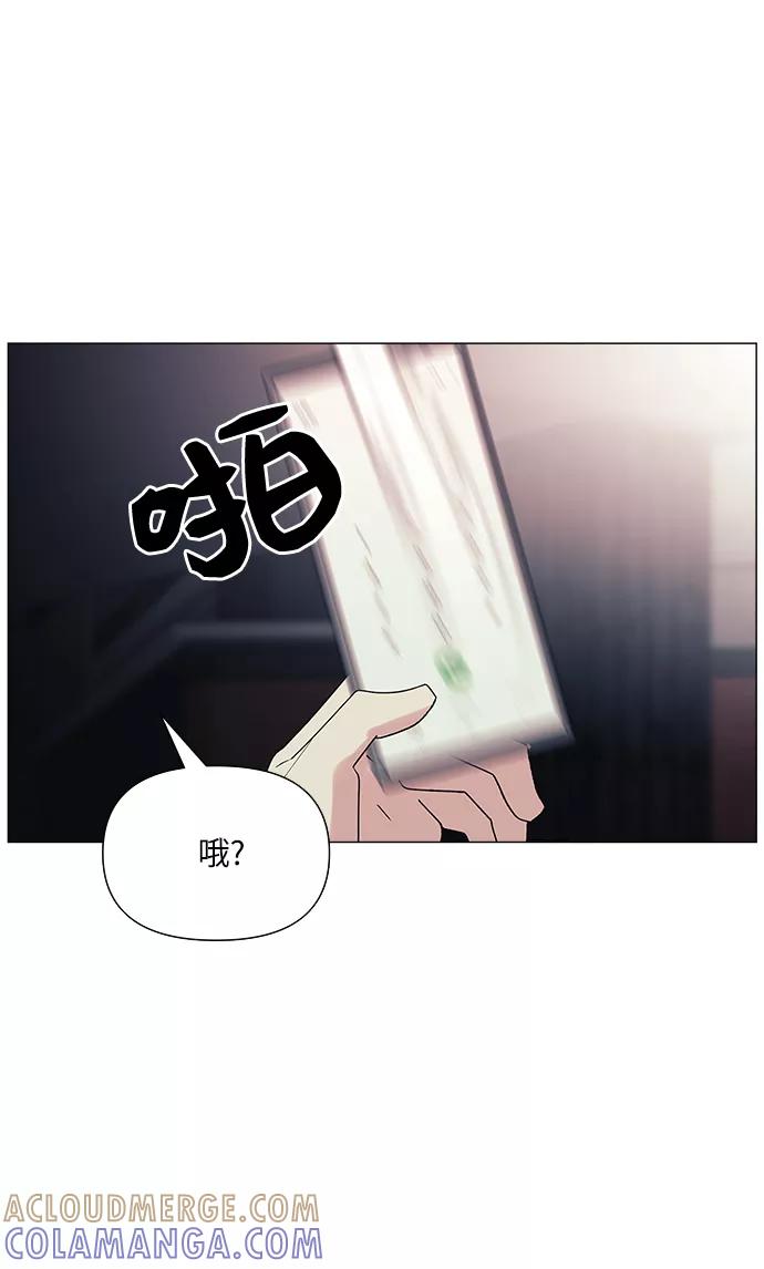 《九死一生罗曼史》第45话 第43页