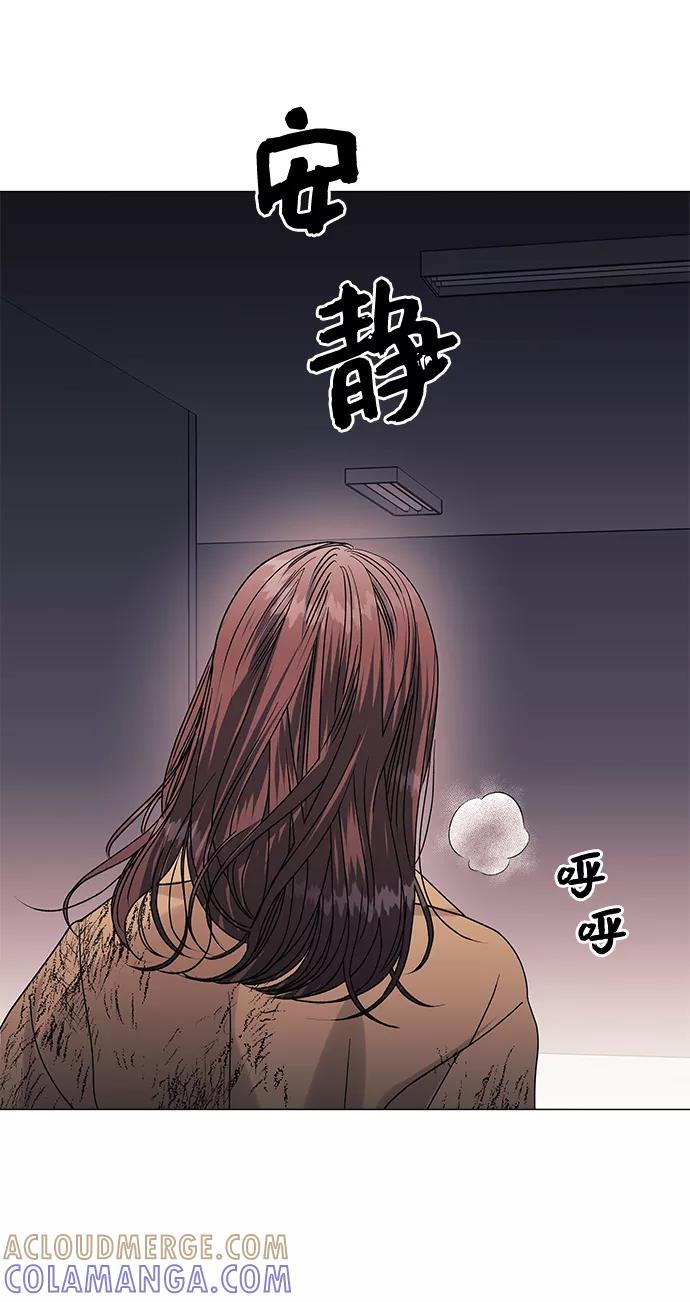 《九死一生罗曼史》第45话 第34页