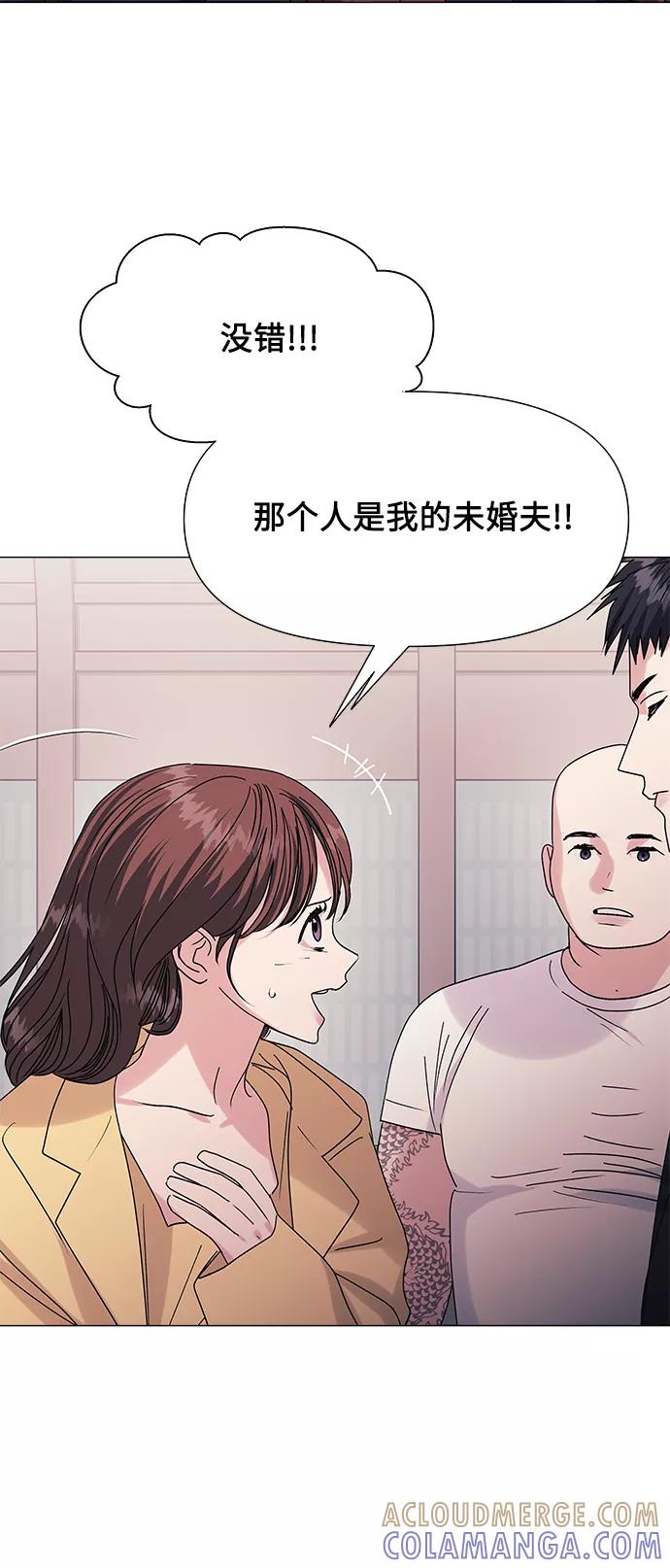 《九死一生罗曼史》第45话 第4页