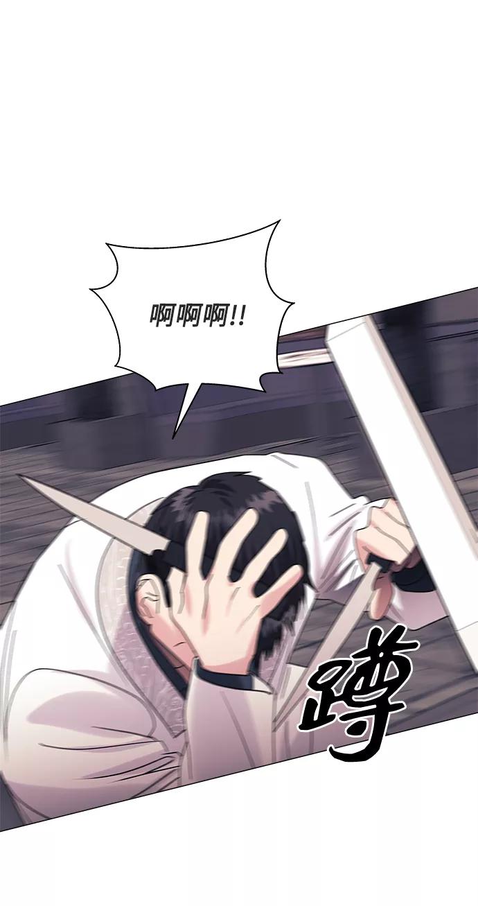 《九死一生罗曼史》第45话 第27页
