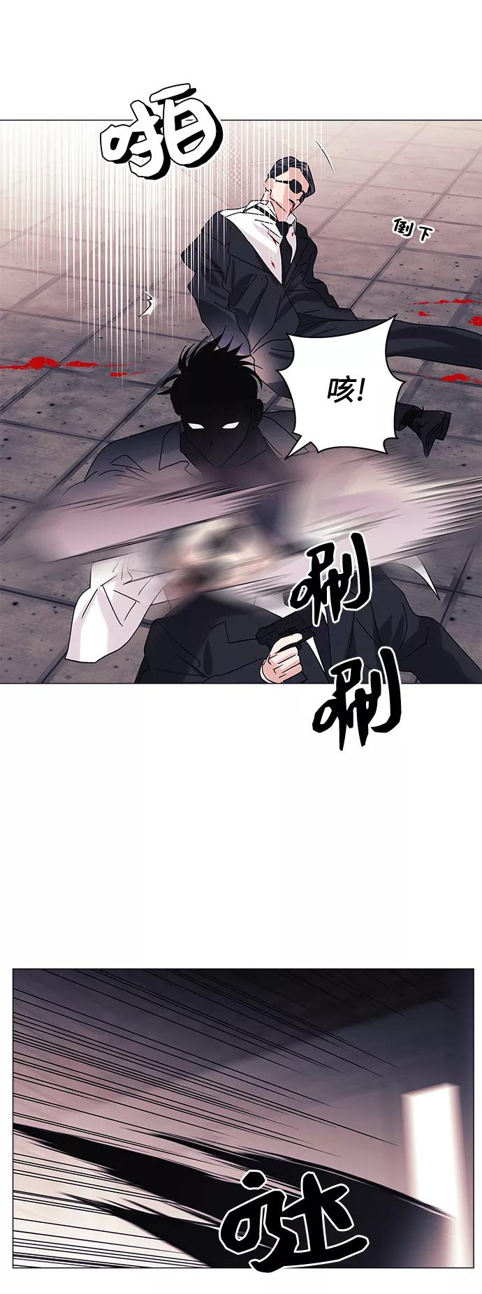 《九死一生罗曼史》第45话 第29页
