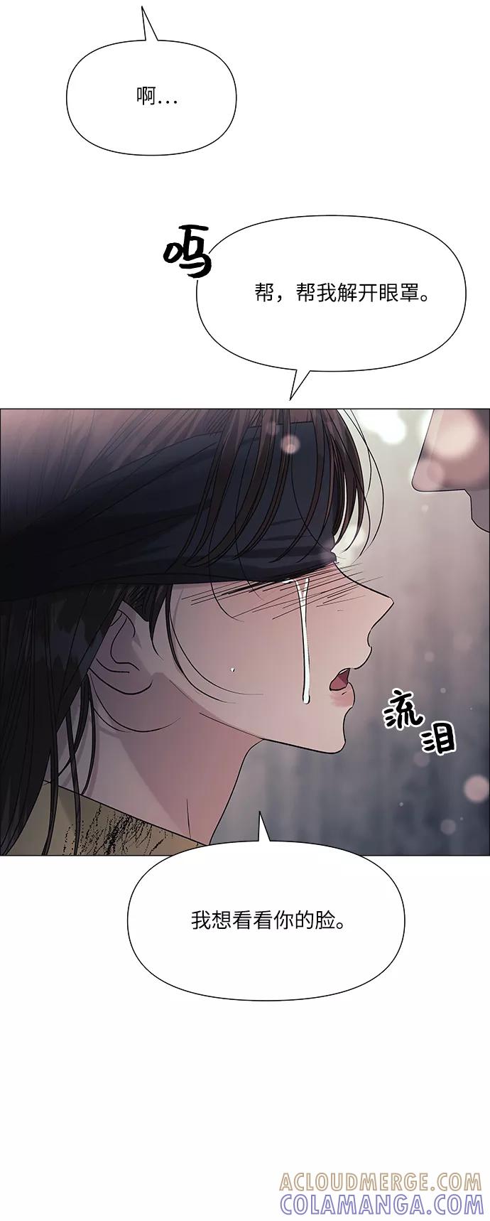 《九死一生罗曼史》第45话 第55页