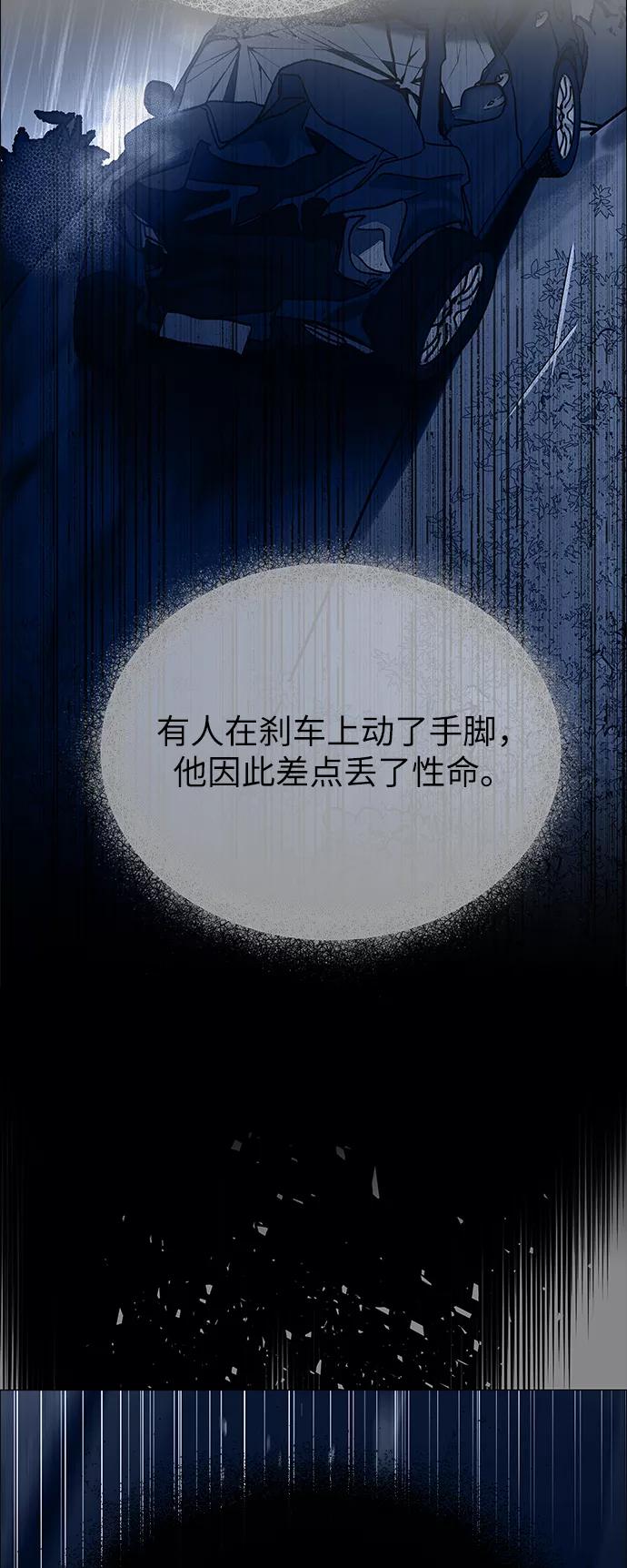 《九死一生罗曼史》第46话 第45页