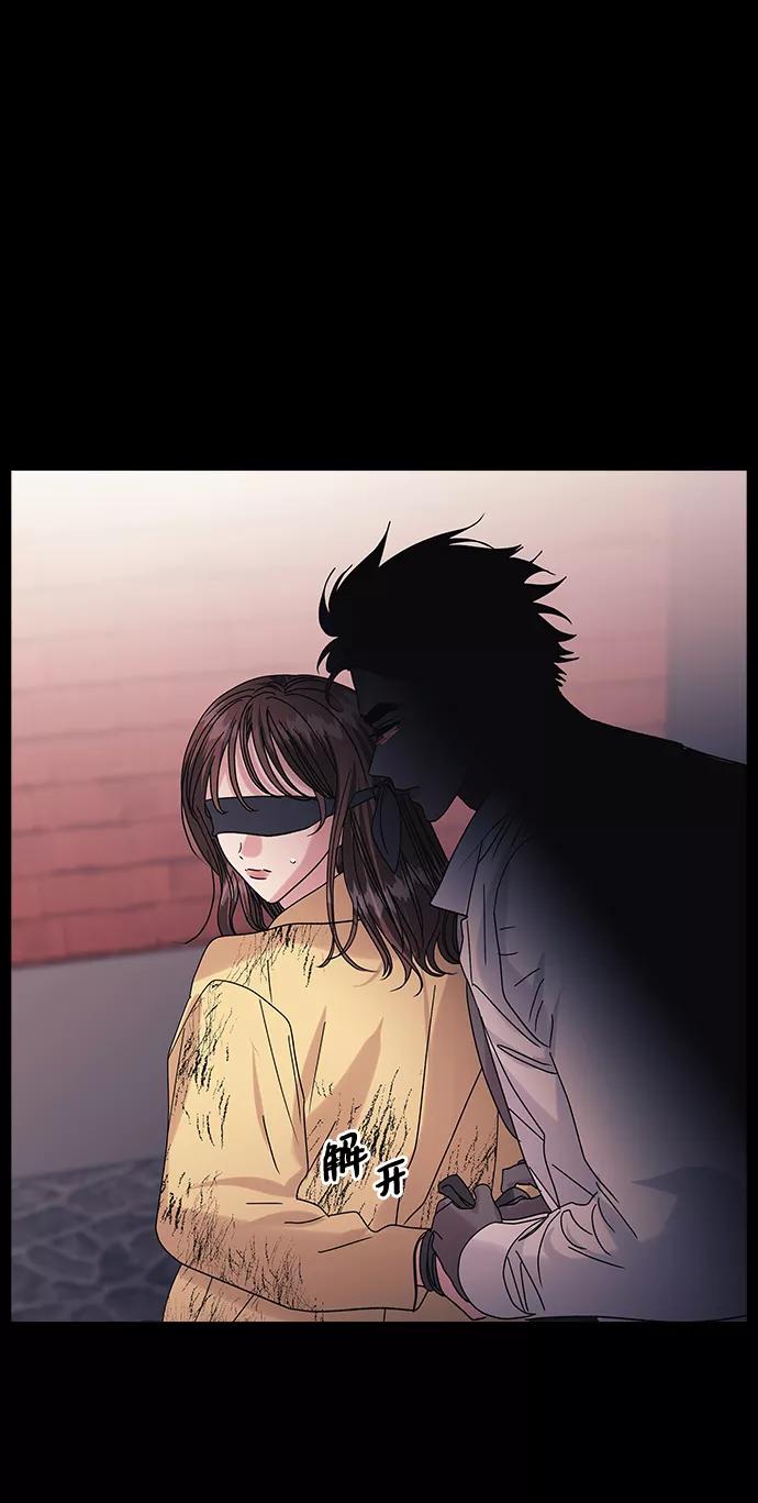 《九死一生罗曼史》第46话 第3页
