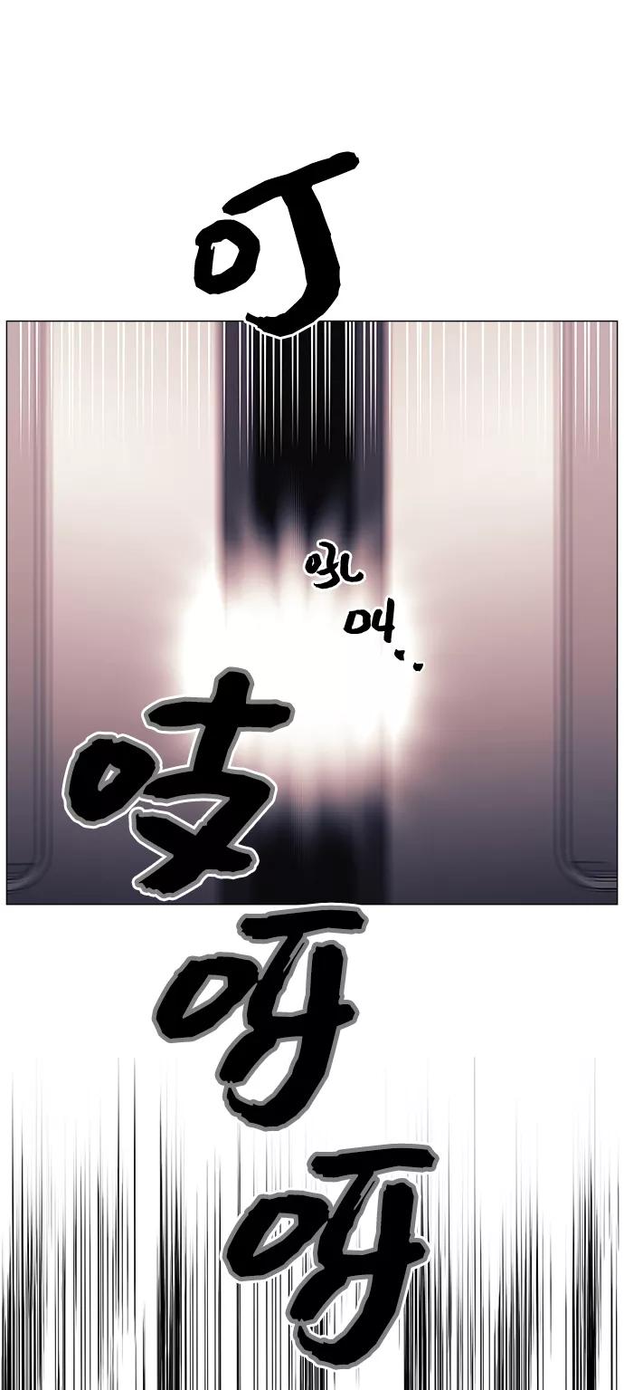 《九死一生罗曼史》第46话 第29页