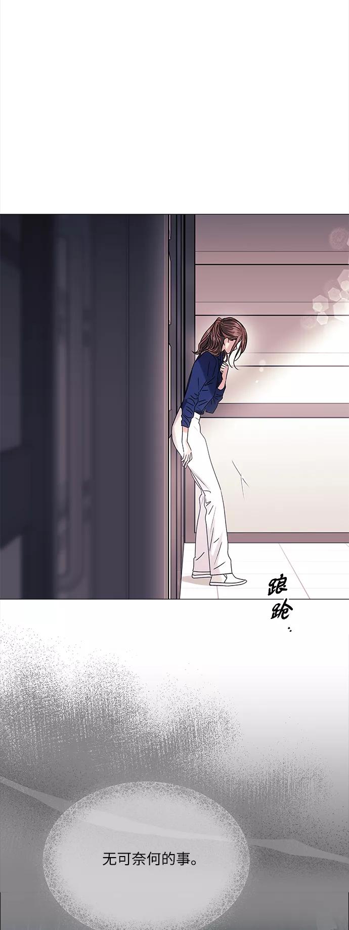 《九死一生罗曼史》第46话 第44页