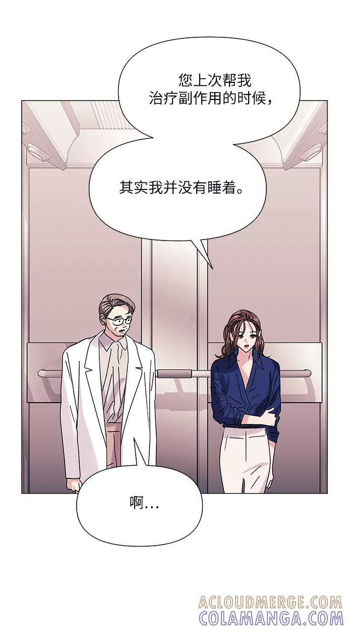 《九死一生罗曼史》第46话 第25页