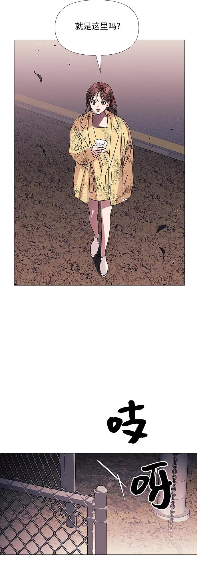 《九死一生罗曼史》第46话 第15页