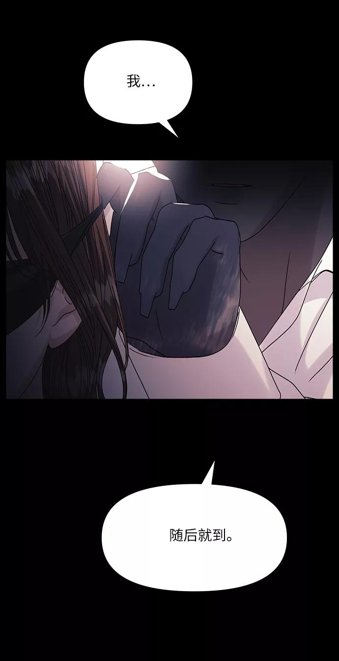 《九死一生罗曼史》第46话 第6页