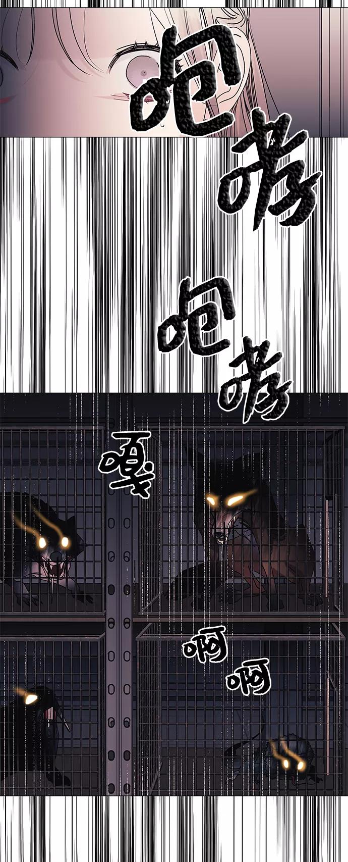 《九死一生罗曼史》第46话 第30页