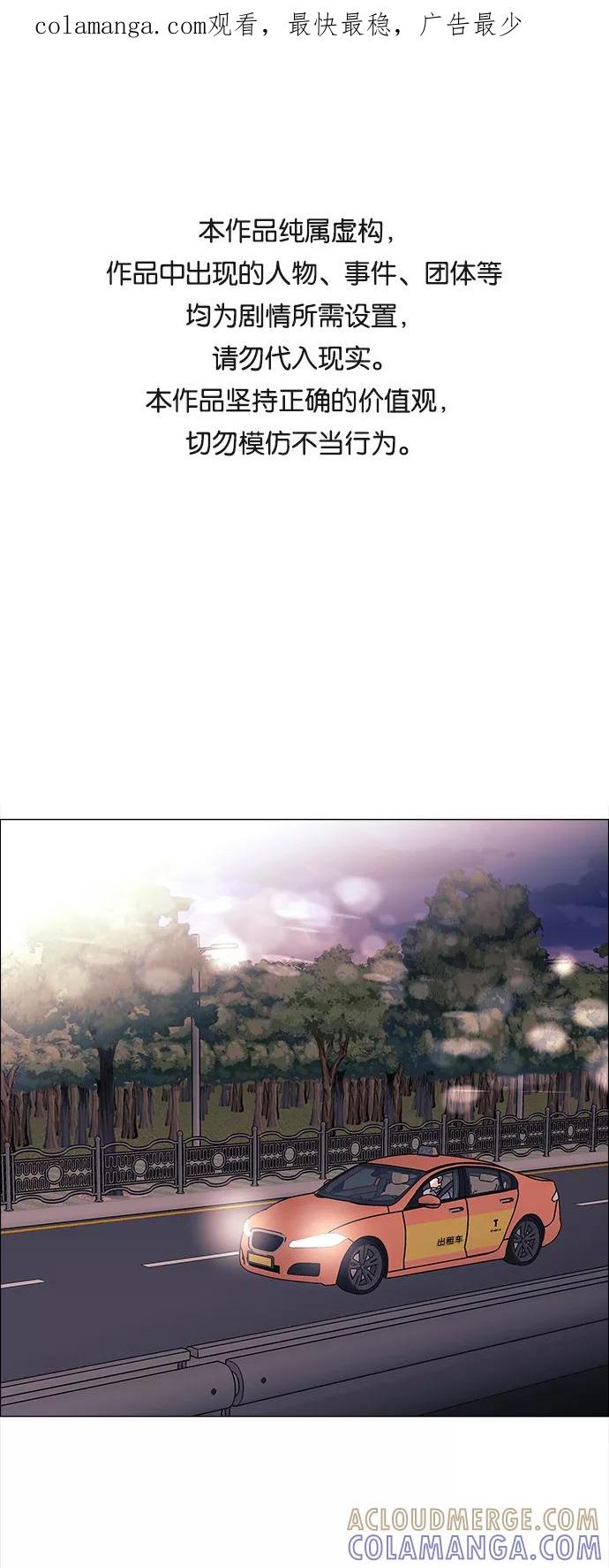 《九死一生罗曼史》第46话 第1页