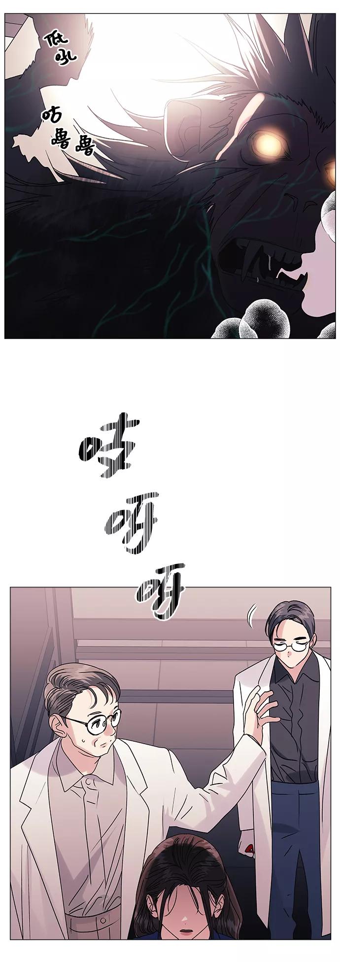 《九死一生罗曼史》第46话 第35页