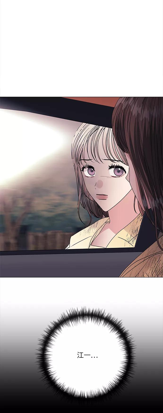 《九死一生罗曼史》第46话 第2页