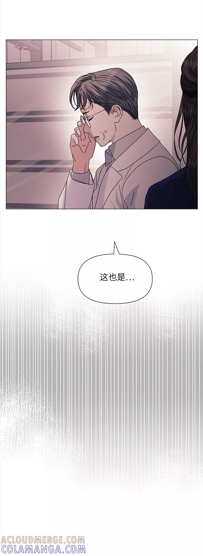 《九死一生罗曼史》第46话 第43页