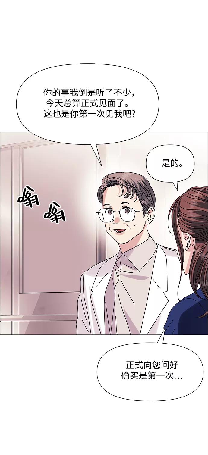 《九死一生罗曼史》第46话 第24页