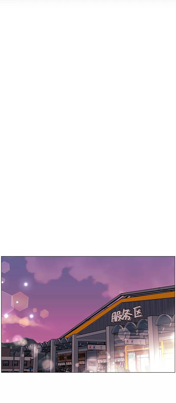 《九死一生罗曼史》第46话 第51页