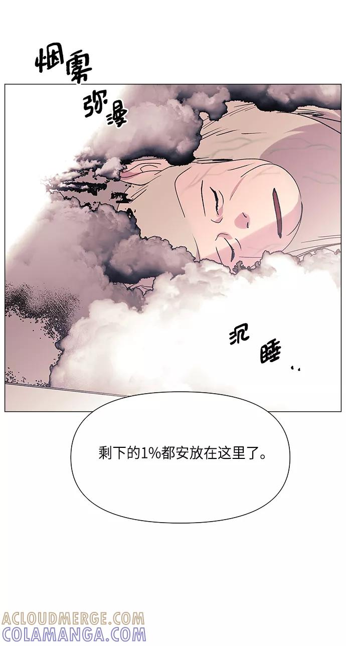 《九死一生罗曼史》第46话 第40页