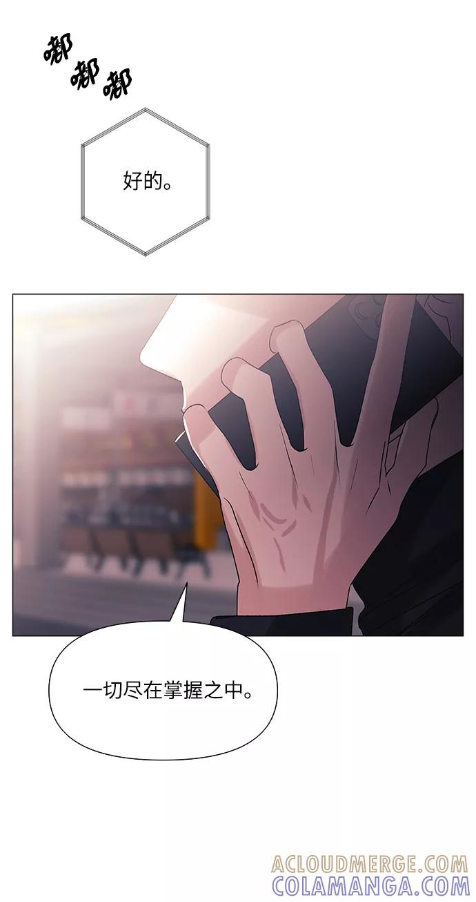 《九死一生罗曼史》第46话 第55页