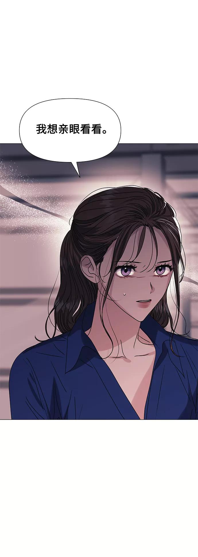 《九死一生罗曼史》第46话 第33页