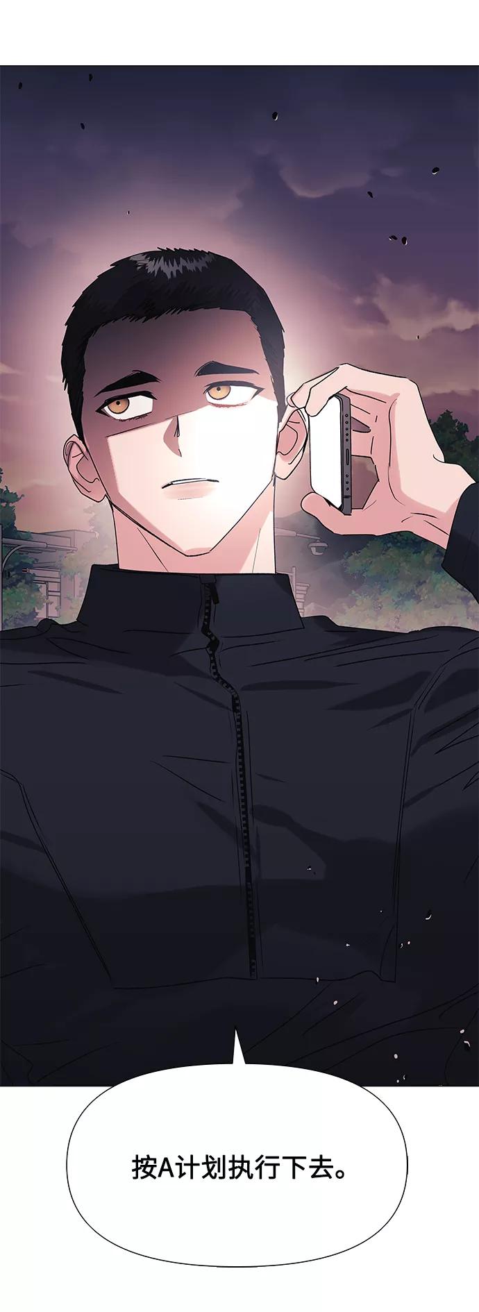 《九死一生罗曼史》第46话 第56页