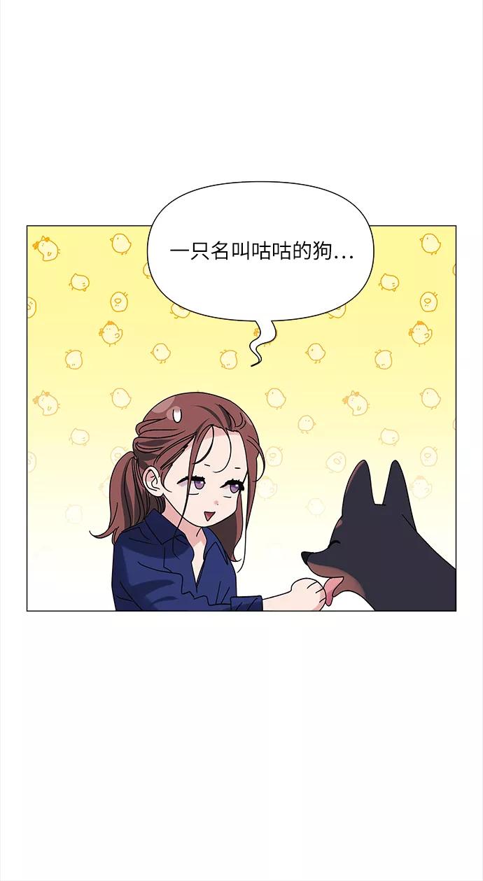 《九死一生罗曼史》第47话 第8页