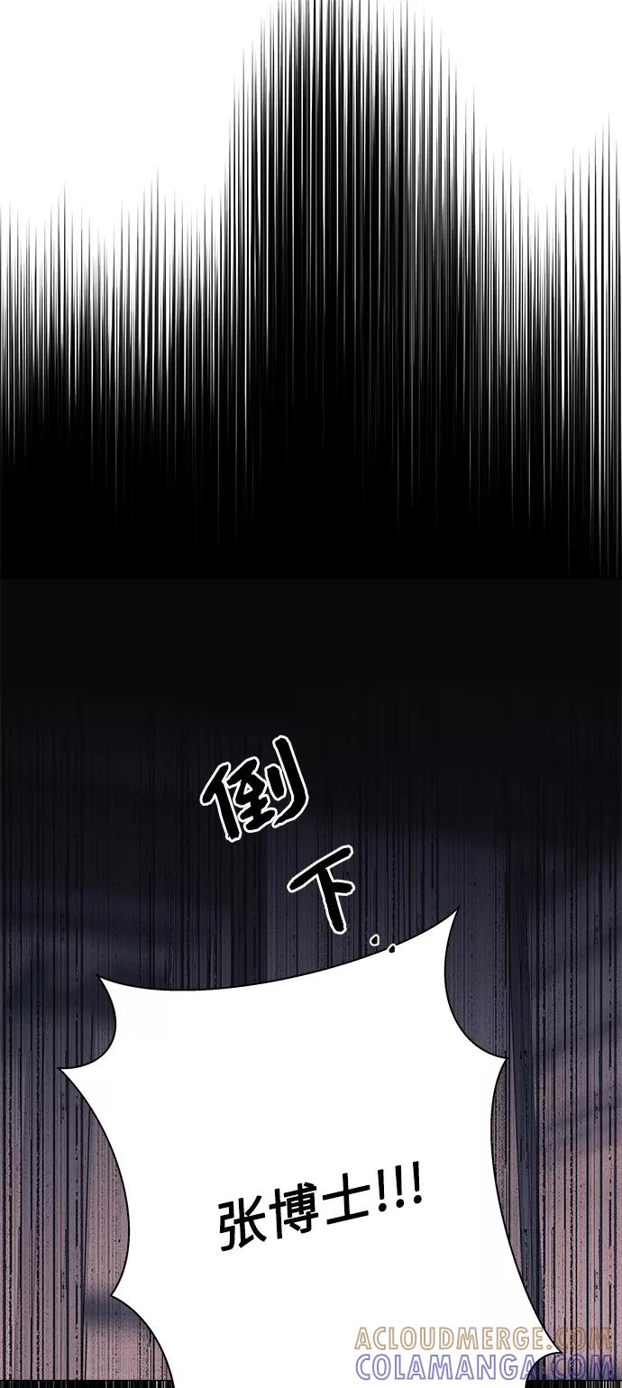 《九死一生罗曼史》第47话 第64页