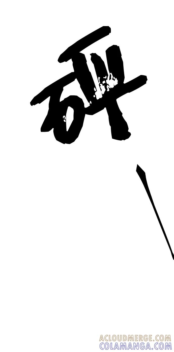 《九死一生罗曼史》第47话 第61页