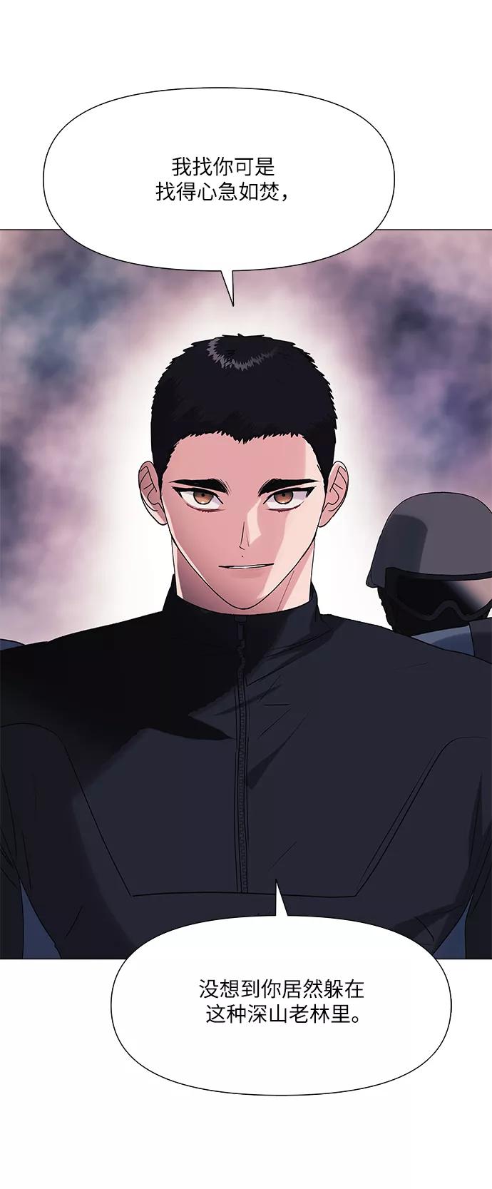 《九死一生罗曼史》第47话 第29页