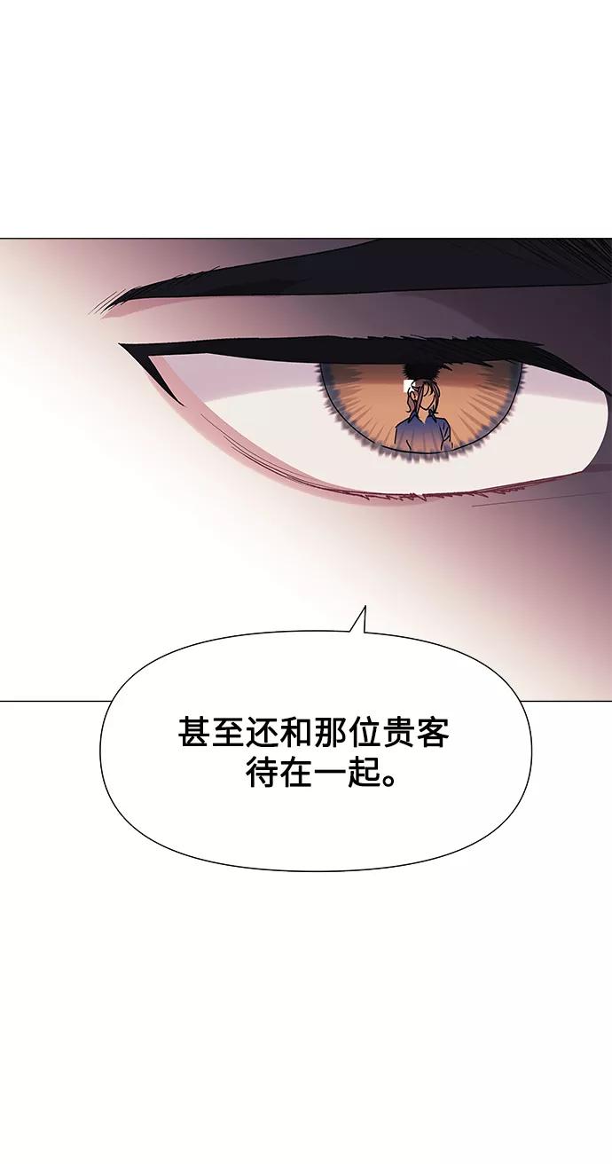 《九死一生罗曼史》第47话 第30页