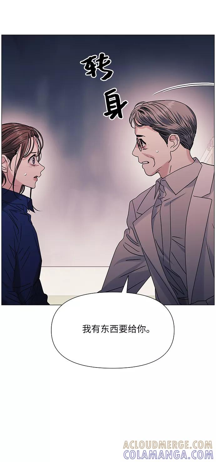 《九死一生罗曼史》第47话 第25页