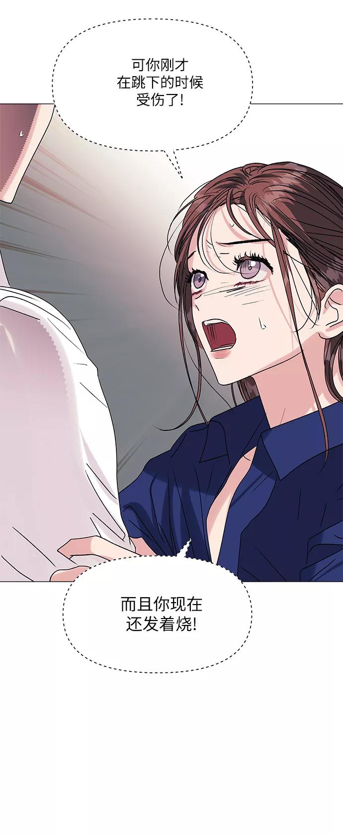 《九死一生罗曼史》第47话 第54页