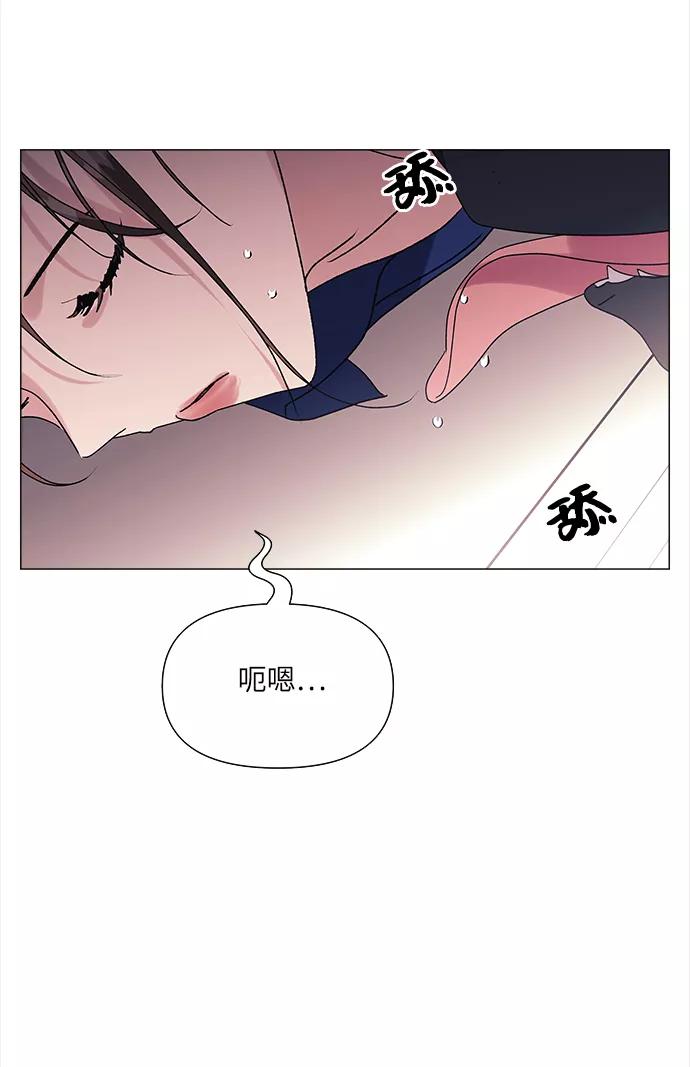 《九死一生罗曼史》第47话 第2页