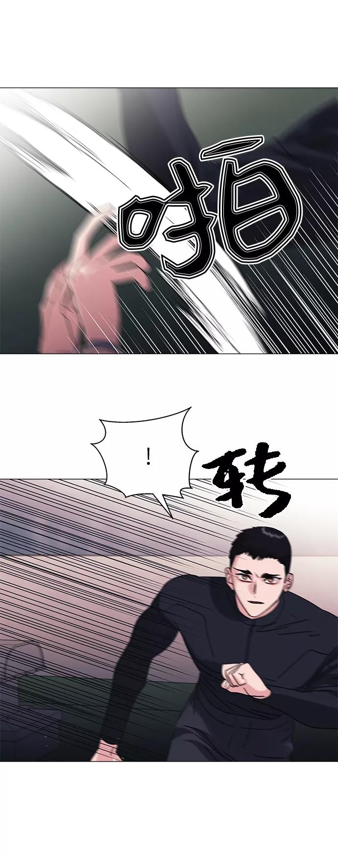 《九死一生罗曼史》第47话 第38页