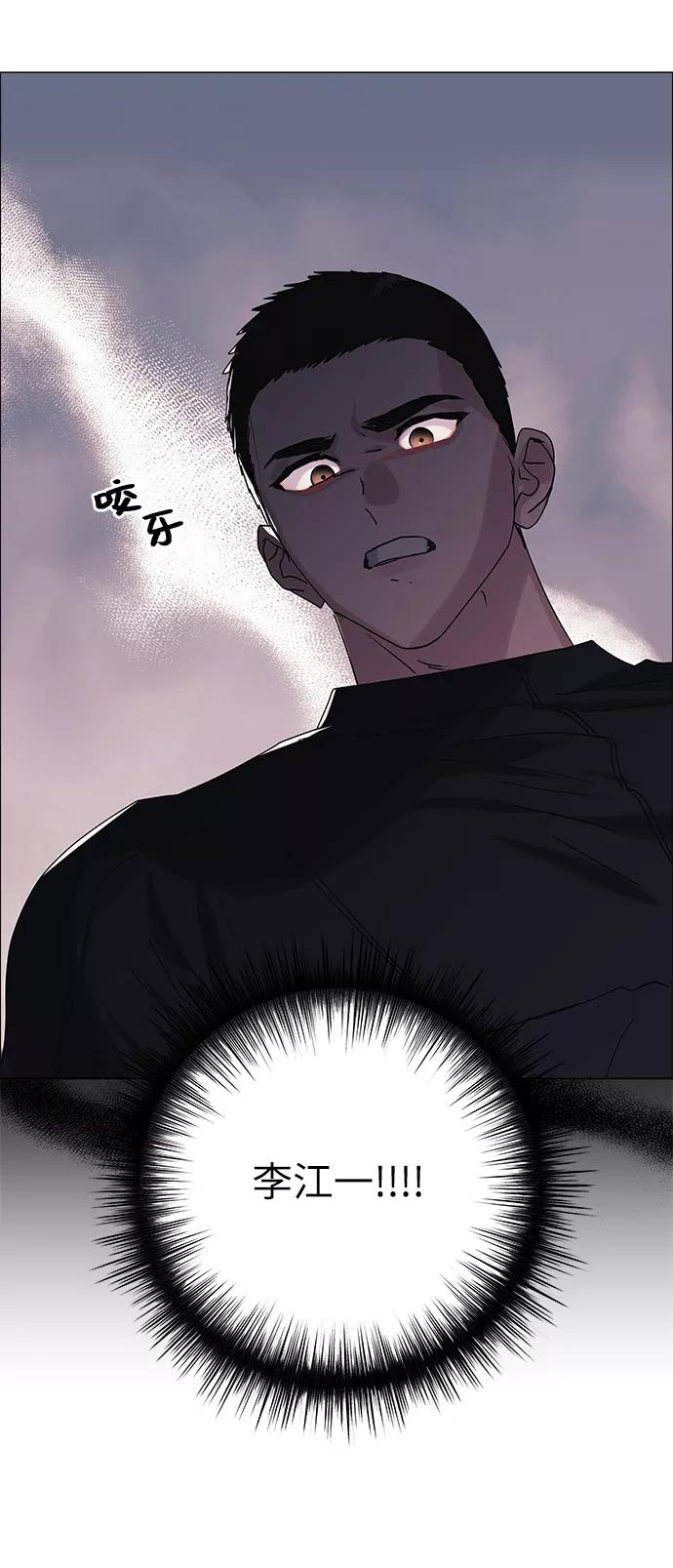 《九死一生罗曼史》第47话 第44页