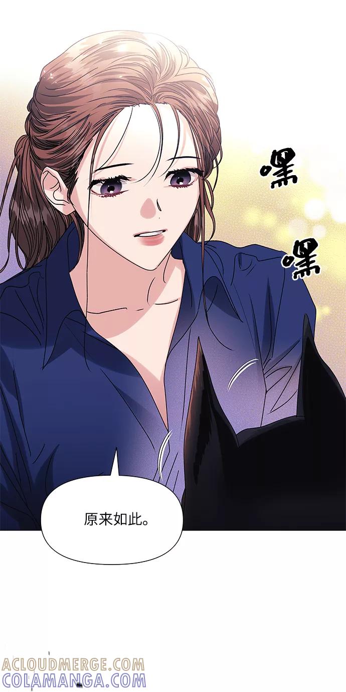 《九死一生罗曼史》第47话 第10页