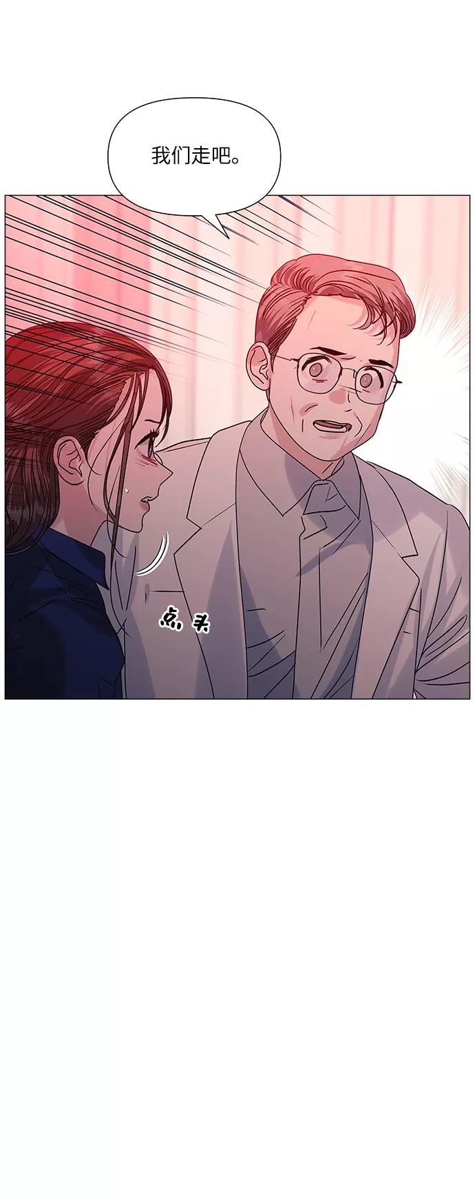 《九死一生罗曼史》第47话 第17页
