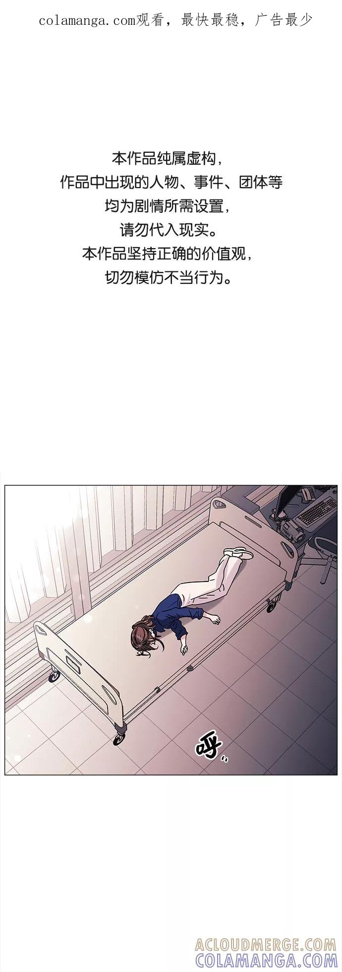 《九死一生罗曼史》第47话 第1页
