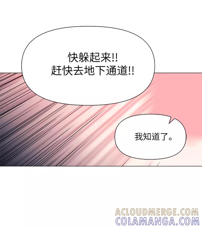 《九死一生罗曼史》第47话 第16页