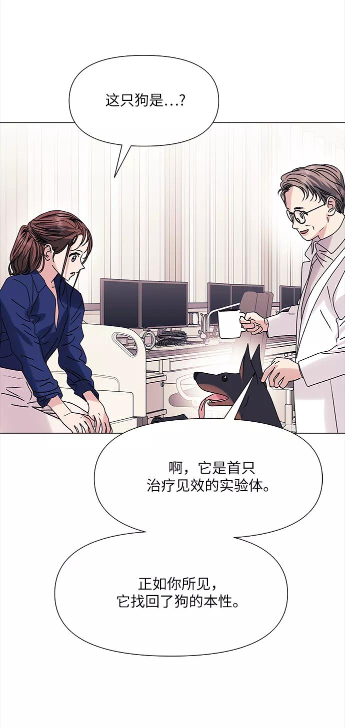 《九死一生罗曼史》第47话 第6页