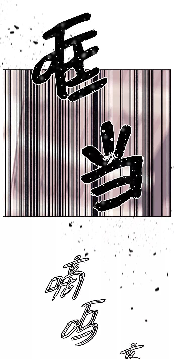 《九死一生罗曼史》第47话 第11页