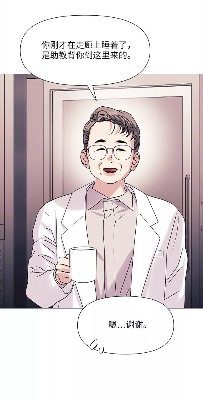 《九死一生罗曼史》第47话 第5页