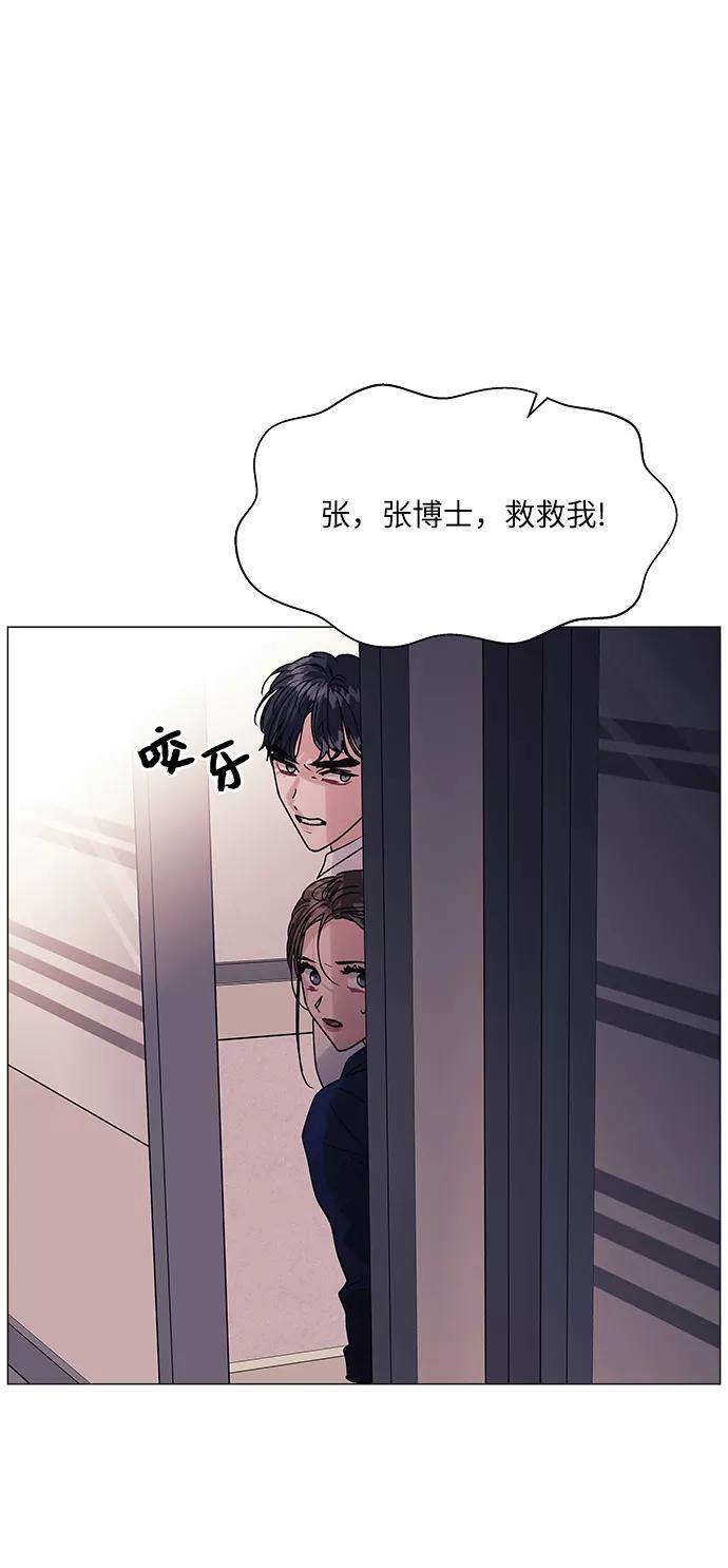 《九死一生罗曼史》第47话 第51页