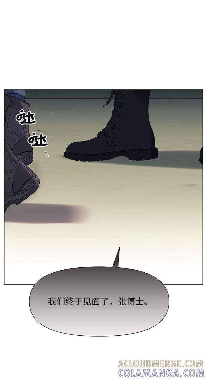 《九死一生罗曼史》第47话 第28页
