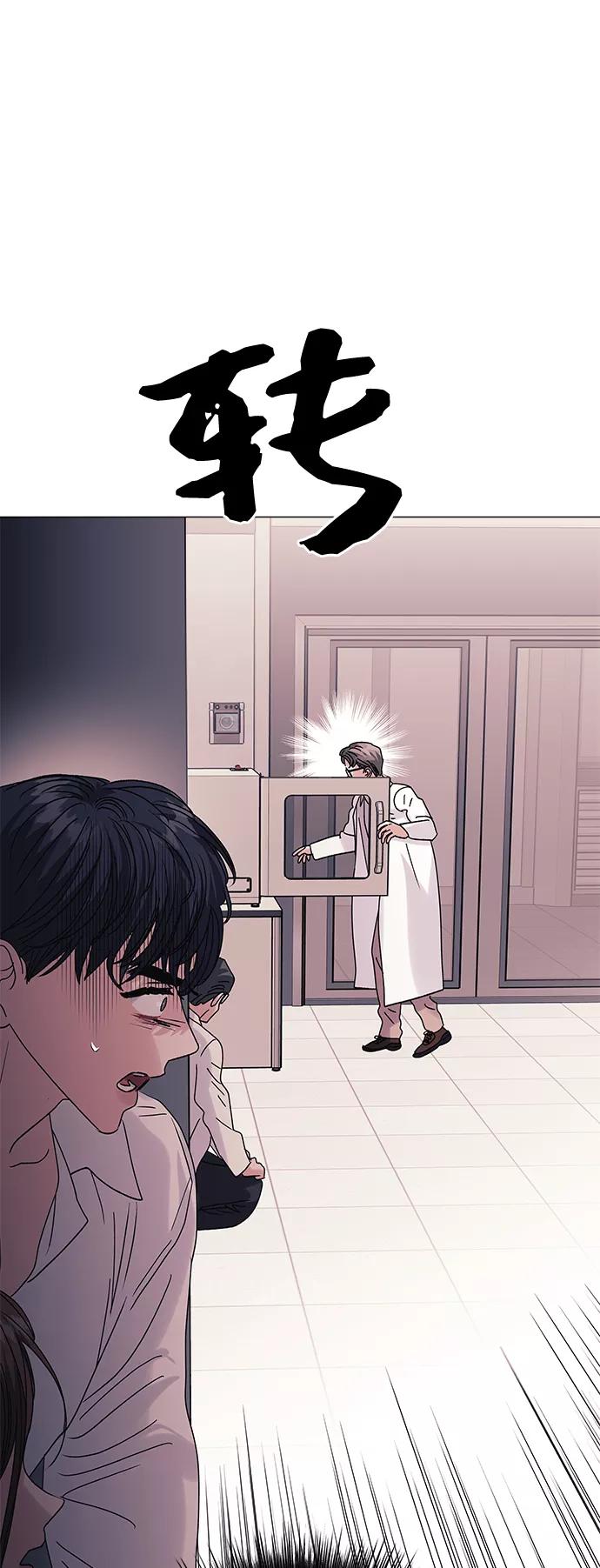 《九死一生罗曼史》第47话 第56页