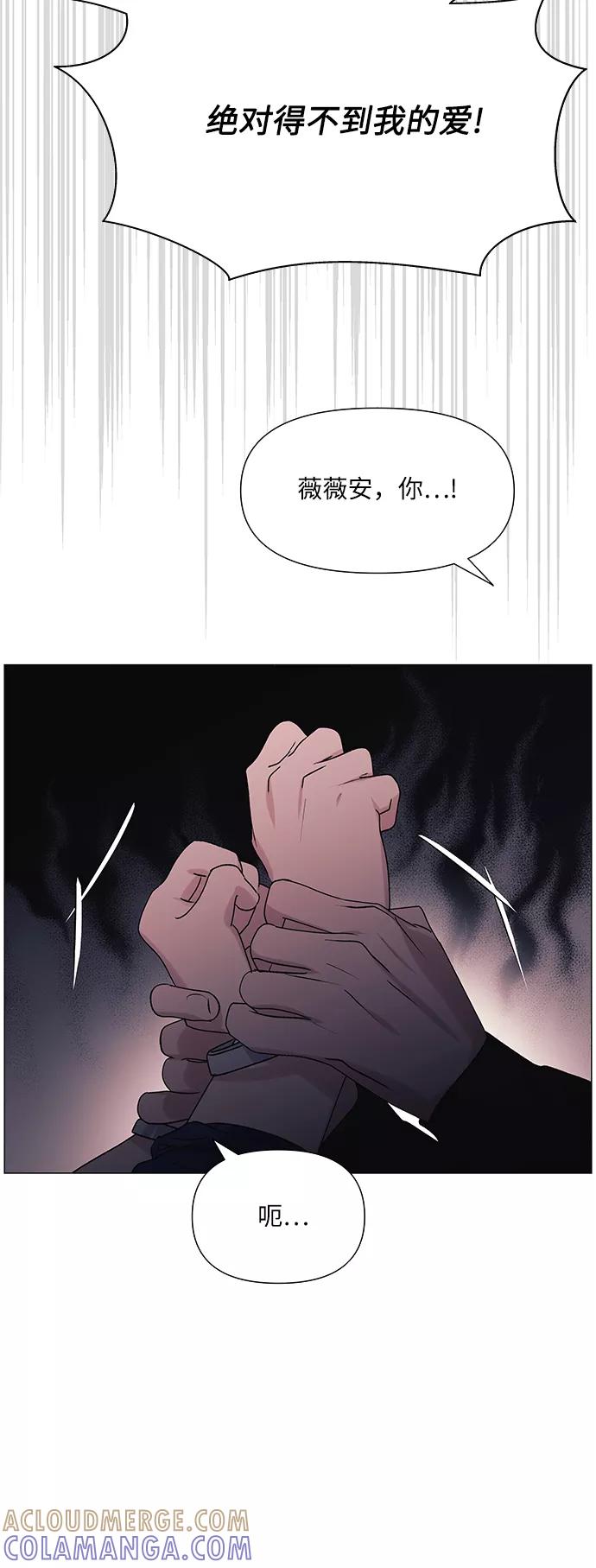 《九死一生罗曼史》第47话 第37页