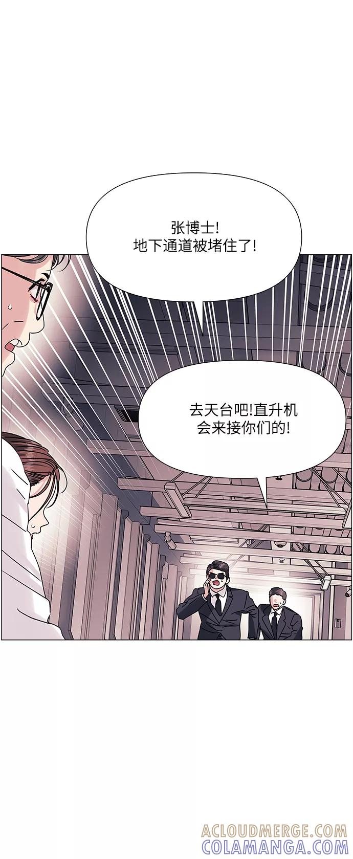 《九死一生罗曼史》第47话 第19页